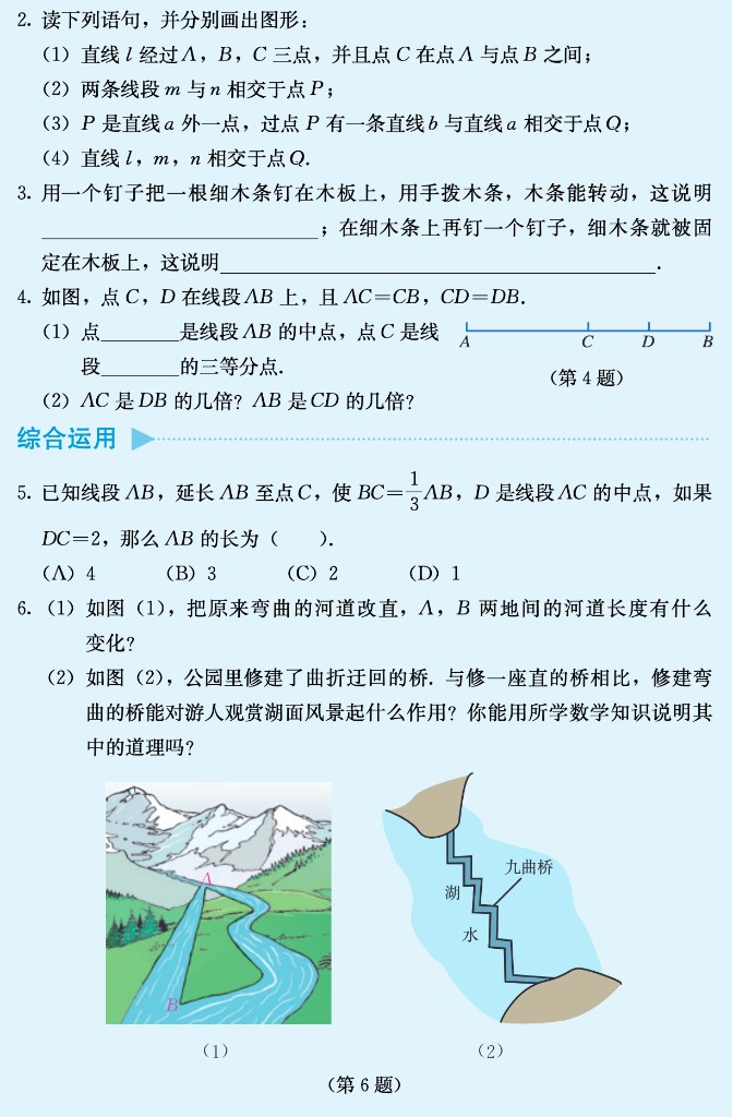 习题第 4、6 题