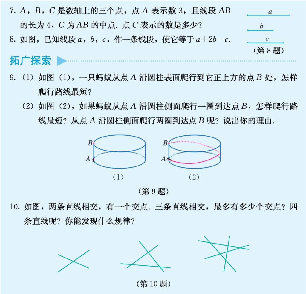 习题第 8、9、10 题