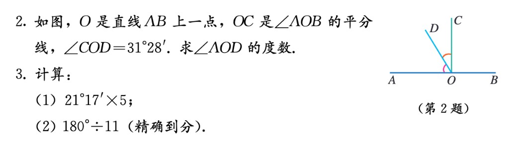 练习第 2、3 题